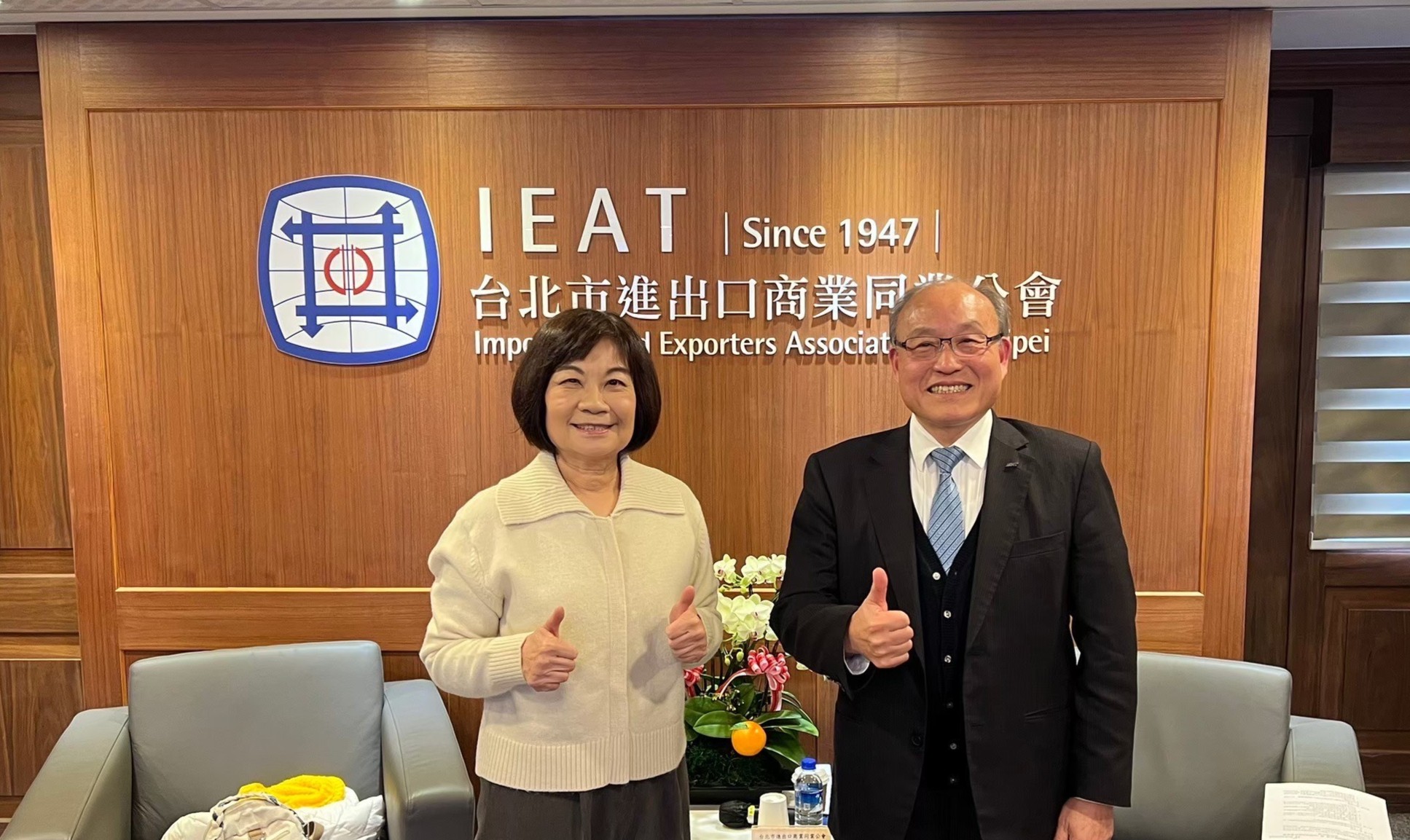 台北市進出口商業同業公會