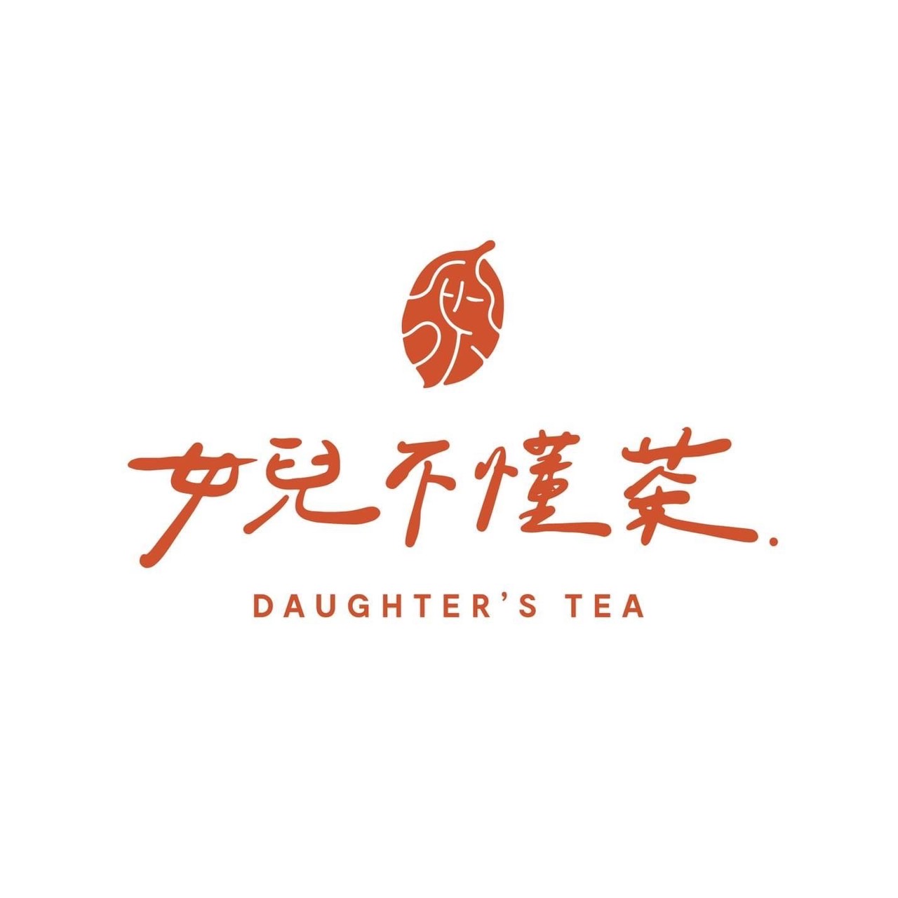 女兒不懂茶