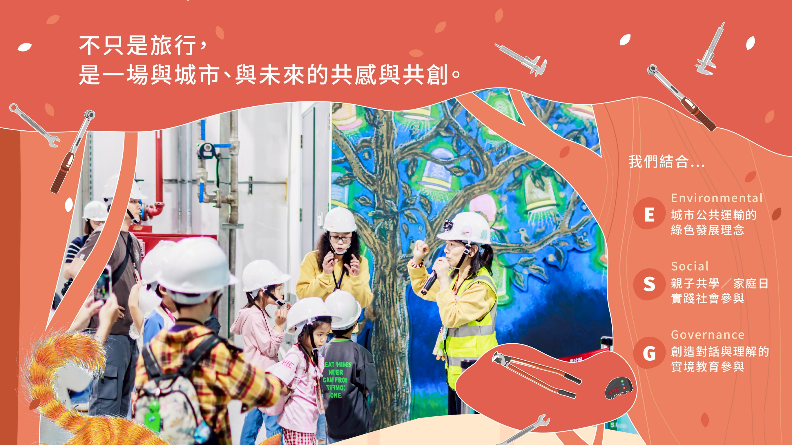 旅學堂工作室