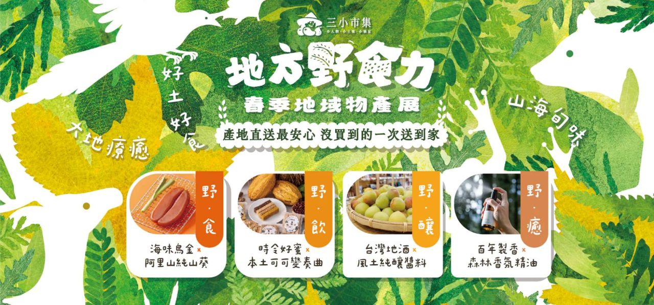 三小市集 (三小文創)