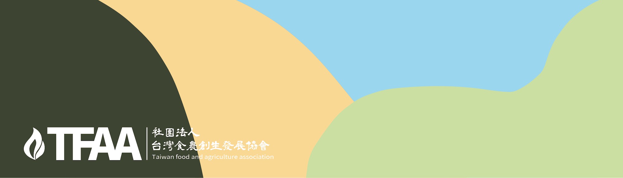 社團法人台灣食農創生發展協會