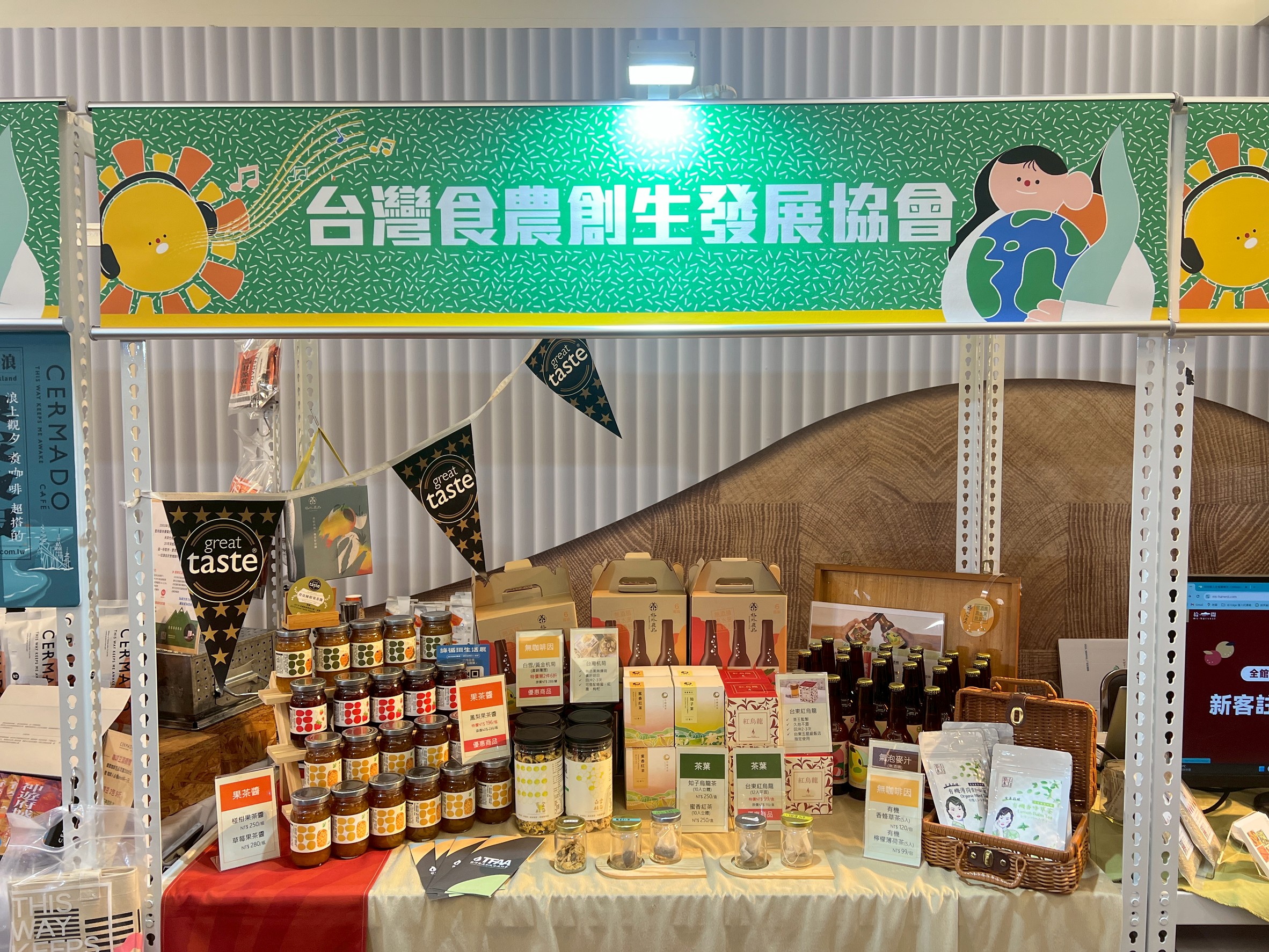 社團法人台灣食農創生發展協會