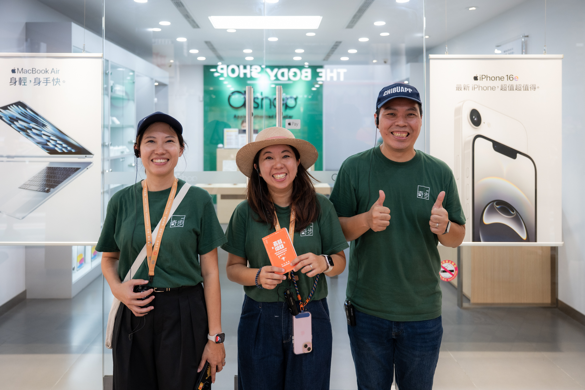 彰化旅行+ (奇步應用)