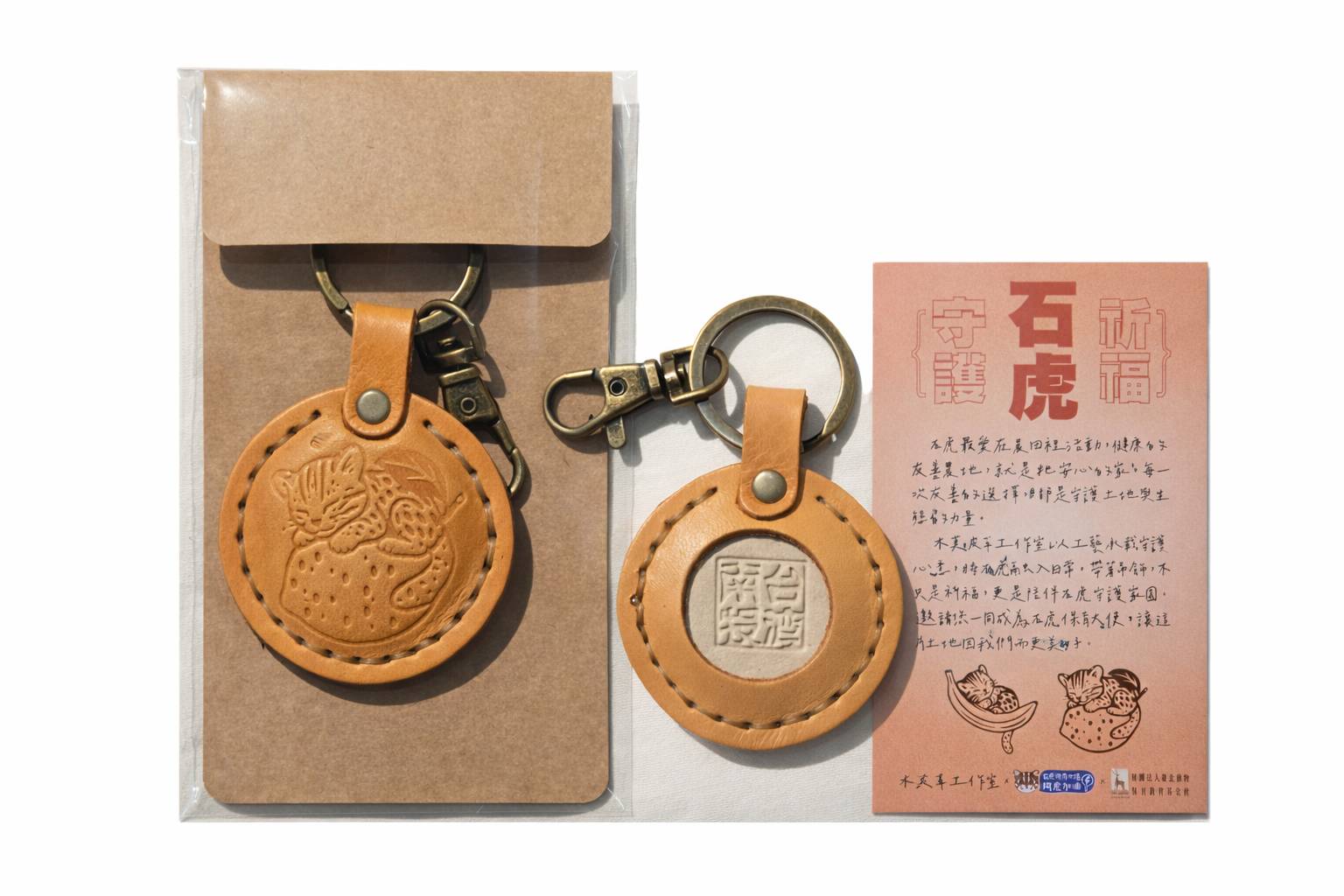 木莫皮革工作室