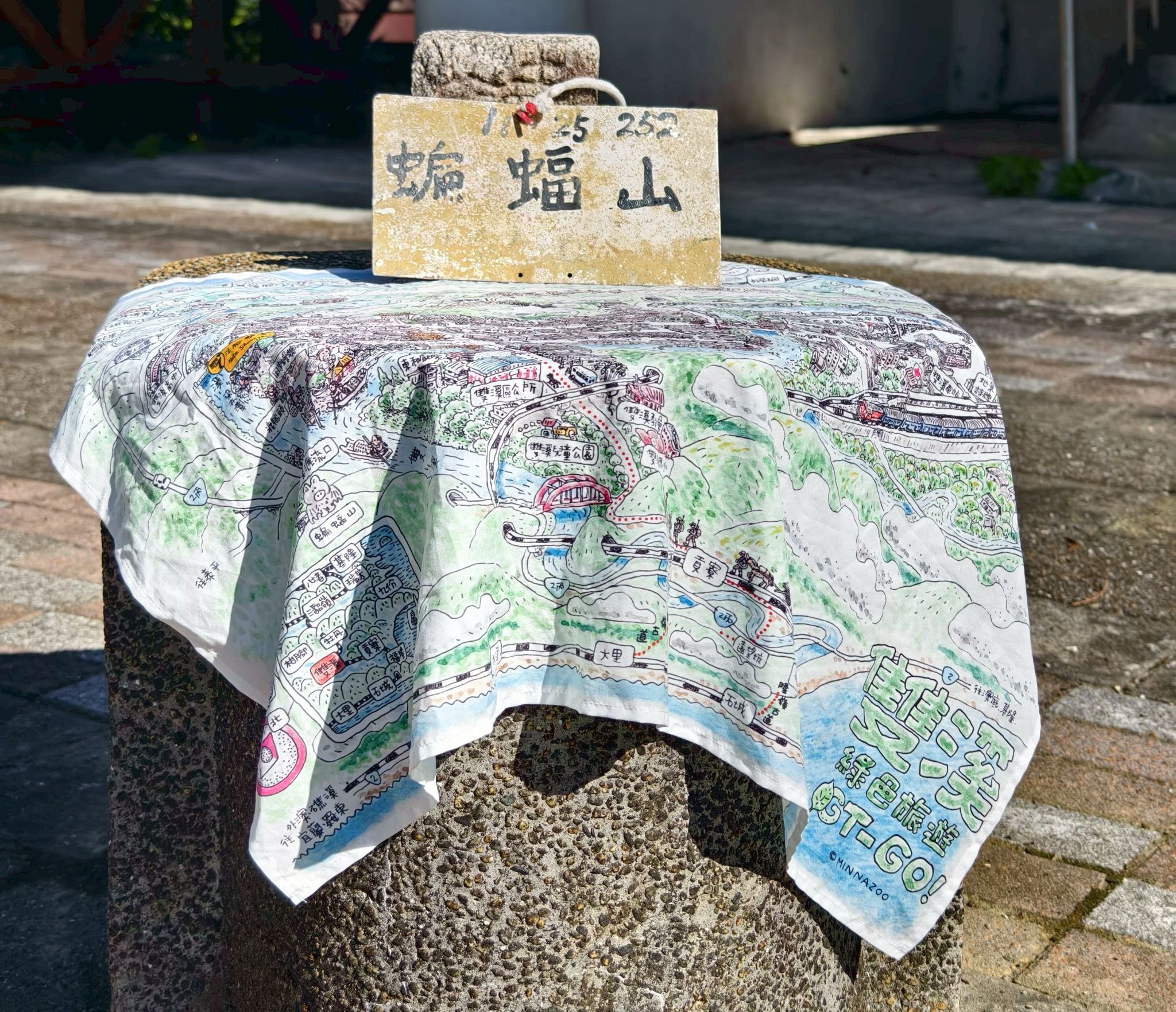 雙溪注腳工作室