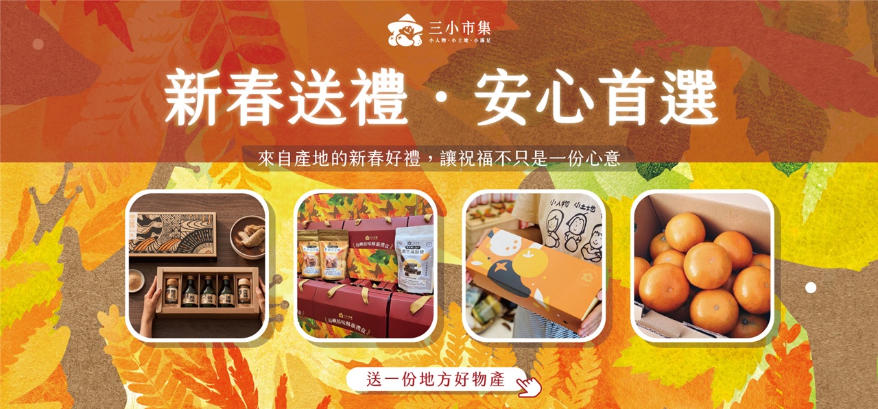 三小市集 (三小文創)