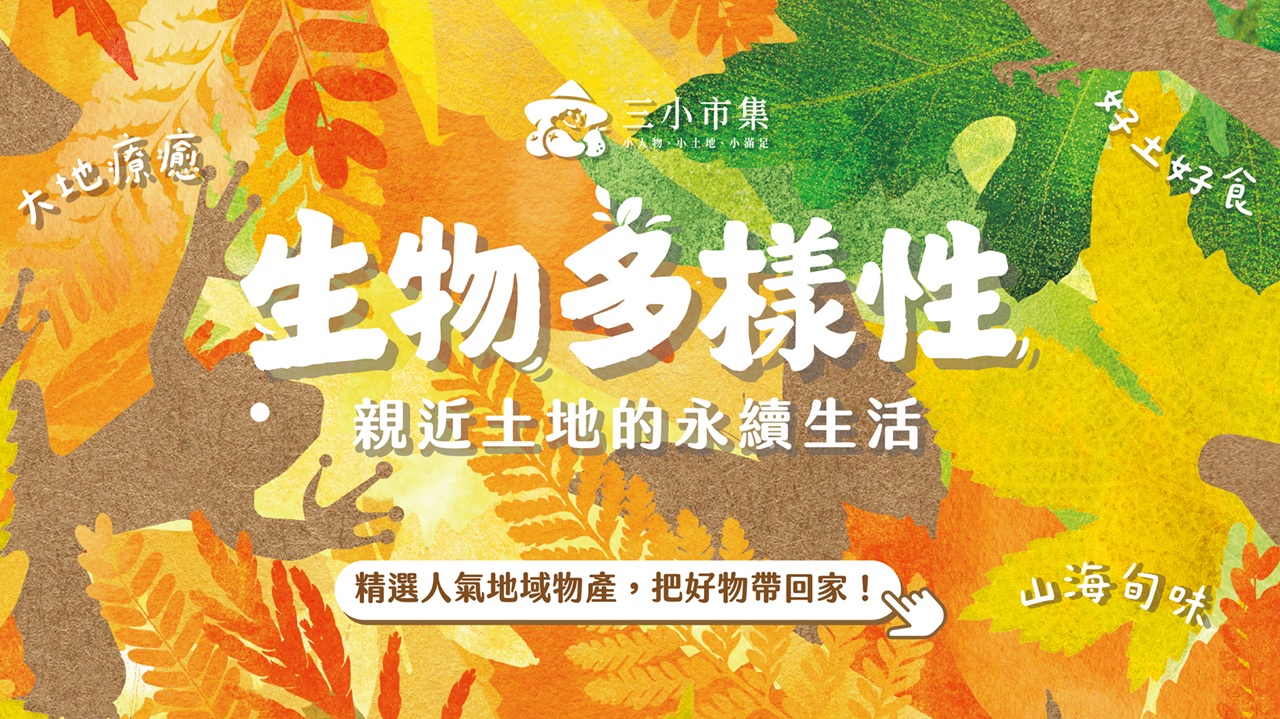 三小市集 (三小文創)