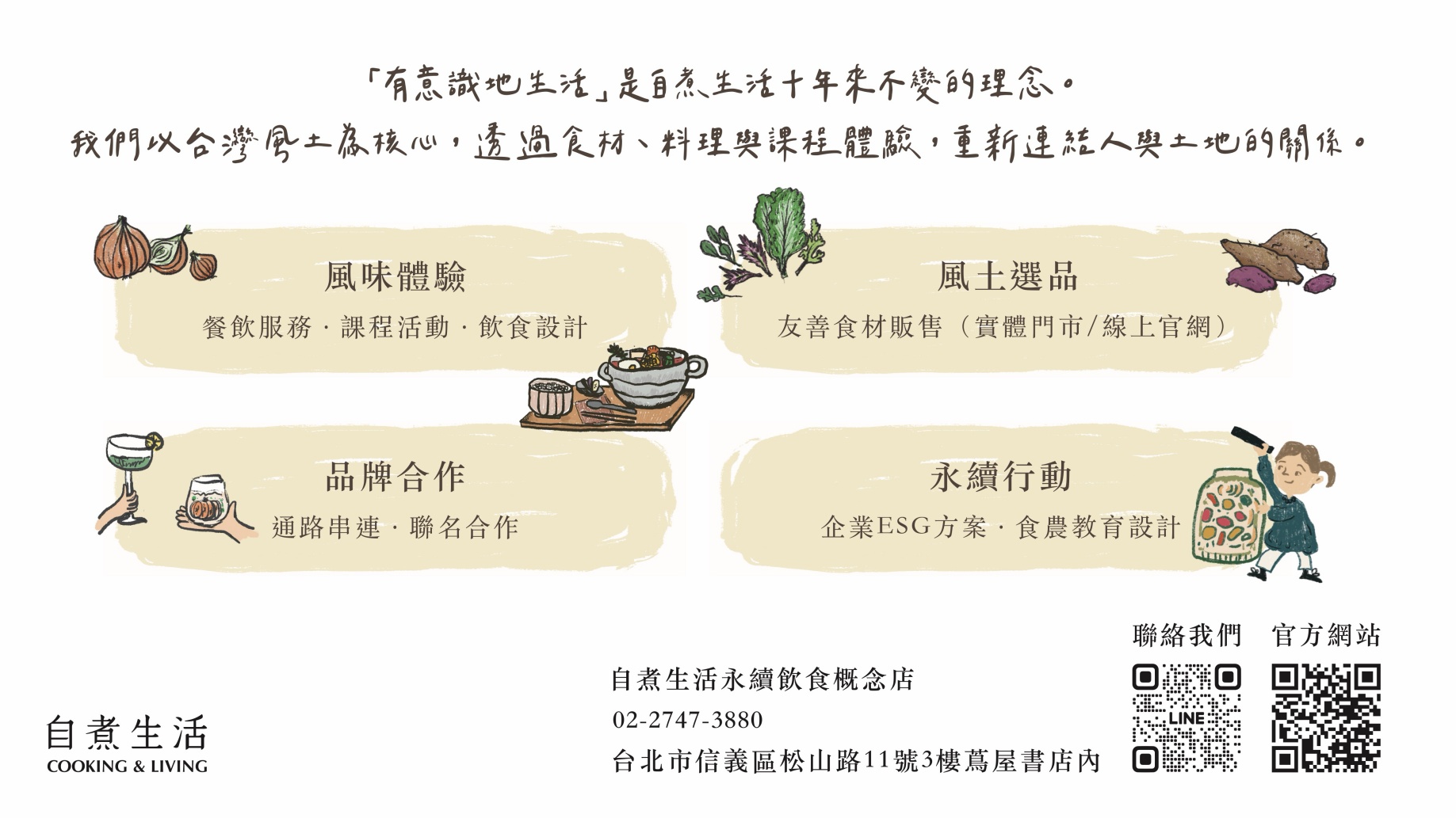 自煮生活