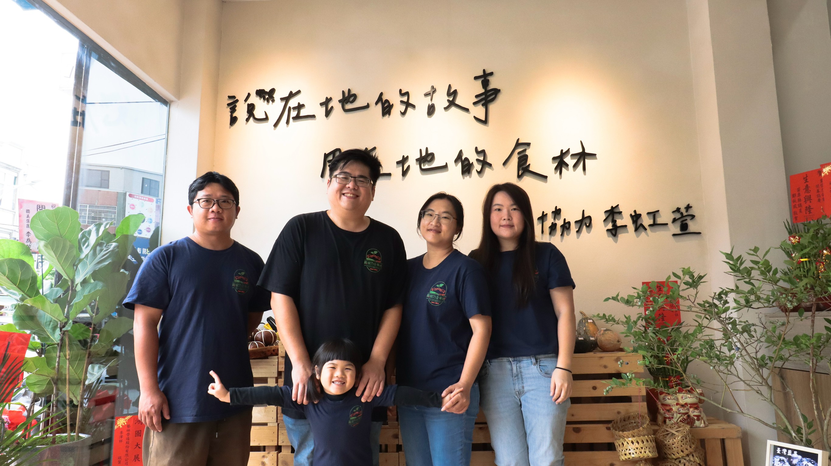 農協力企業社